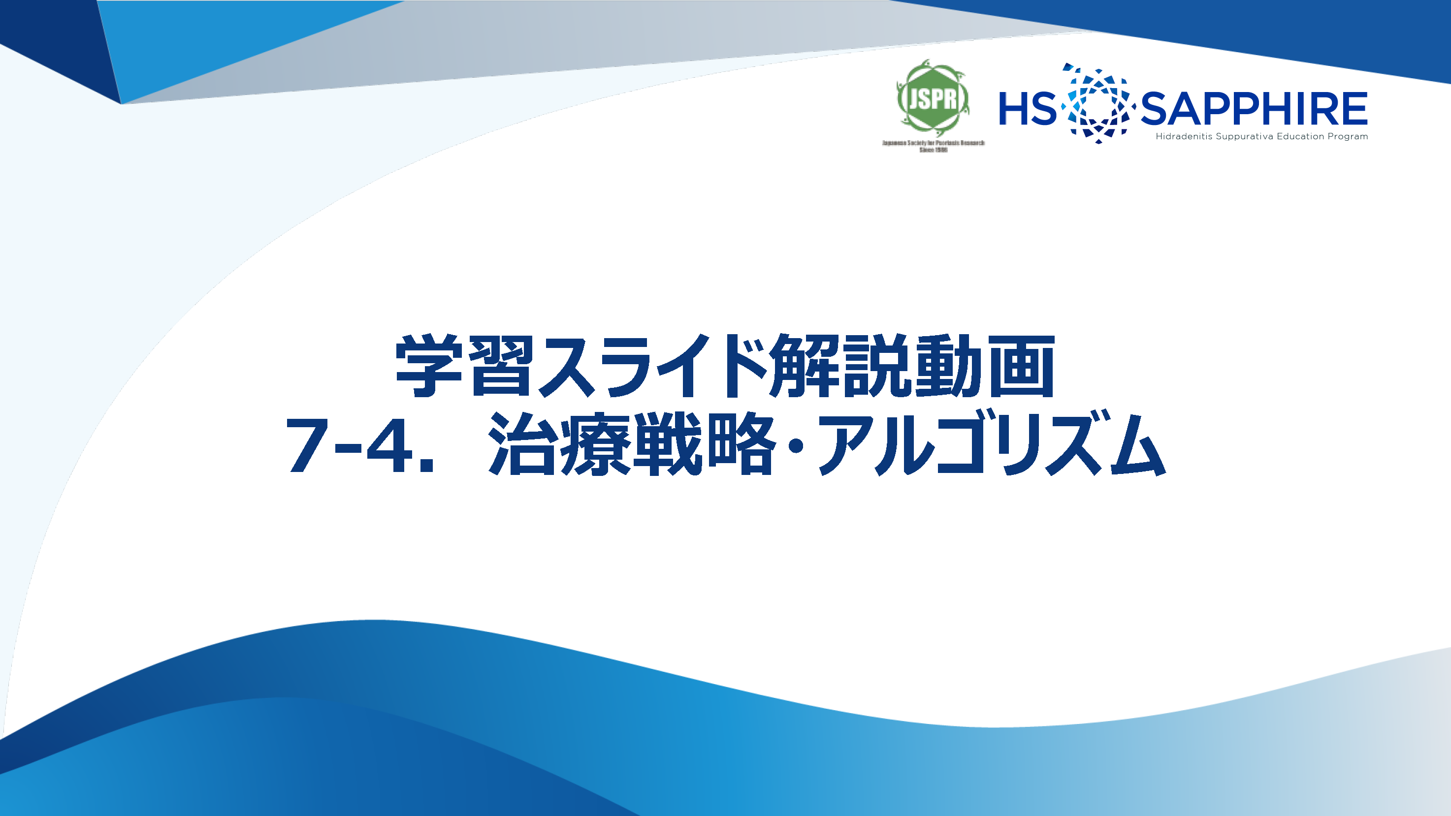 学習スライド解説動画の画像